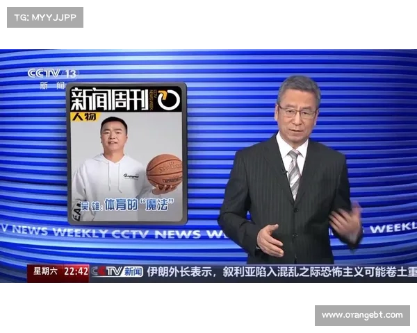 央视体育全新布局聚焦全民健身与竞技赛事引领未来发展趋势 央视体育全新布局聚焦全民健身与竞技赛事引领未来发展趋势