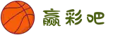 赢彩吧-精彩奖品等你赢取